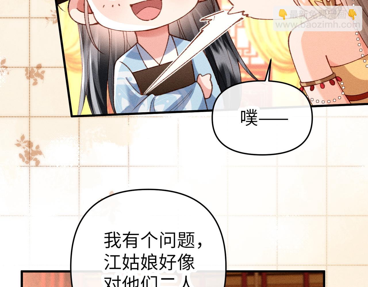 第50话 出言不逊(1/2)-第52话