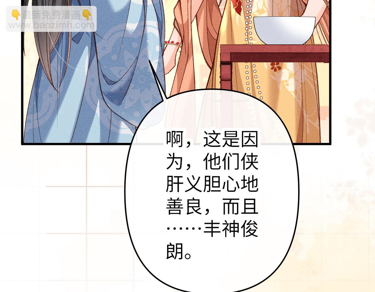 第50话 出言不逊(1/2)-第52话