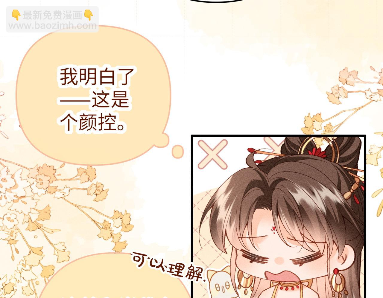 第50话 出言不逊(1/2)-第52话