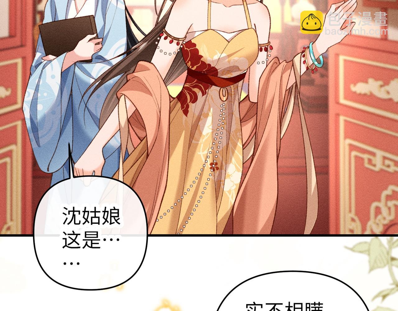 第50话 出言不逊(1/2)-第52话