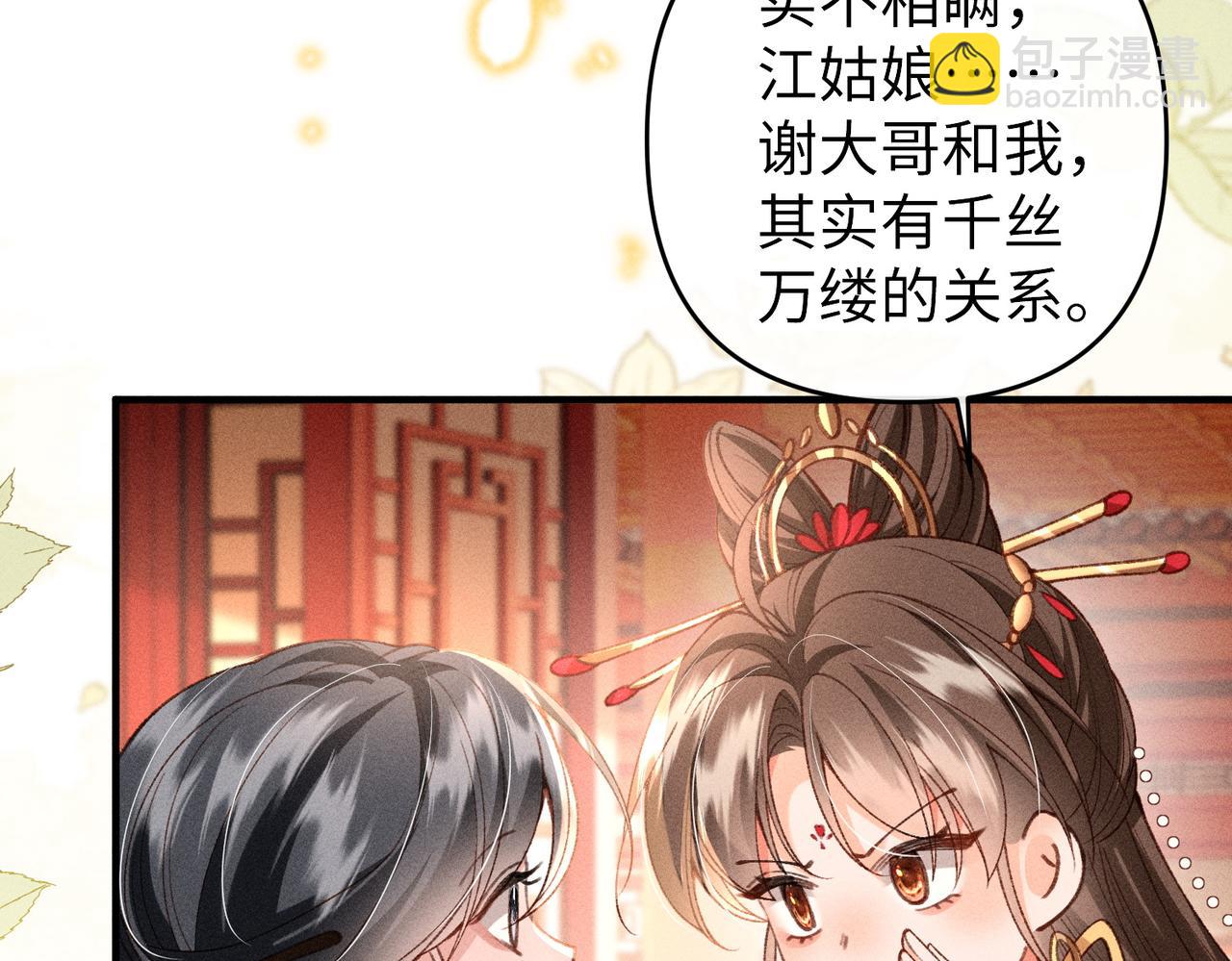 第50话 出言不逊(1/2)-第52话