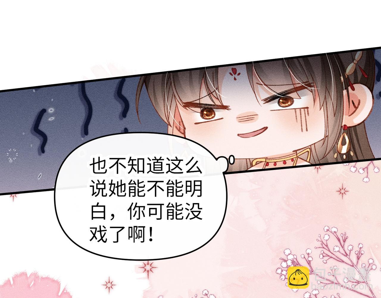 第50话 出言不逊(1/2)-第52话