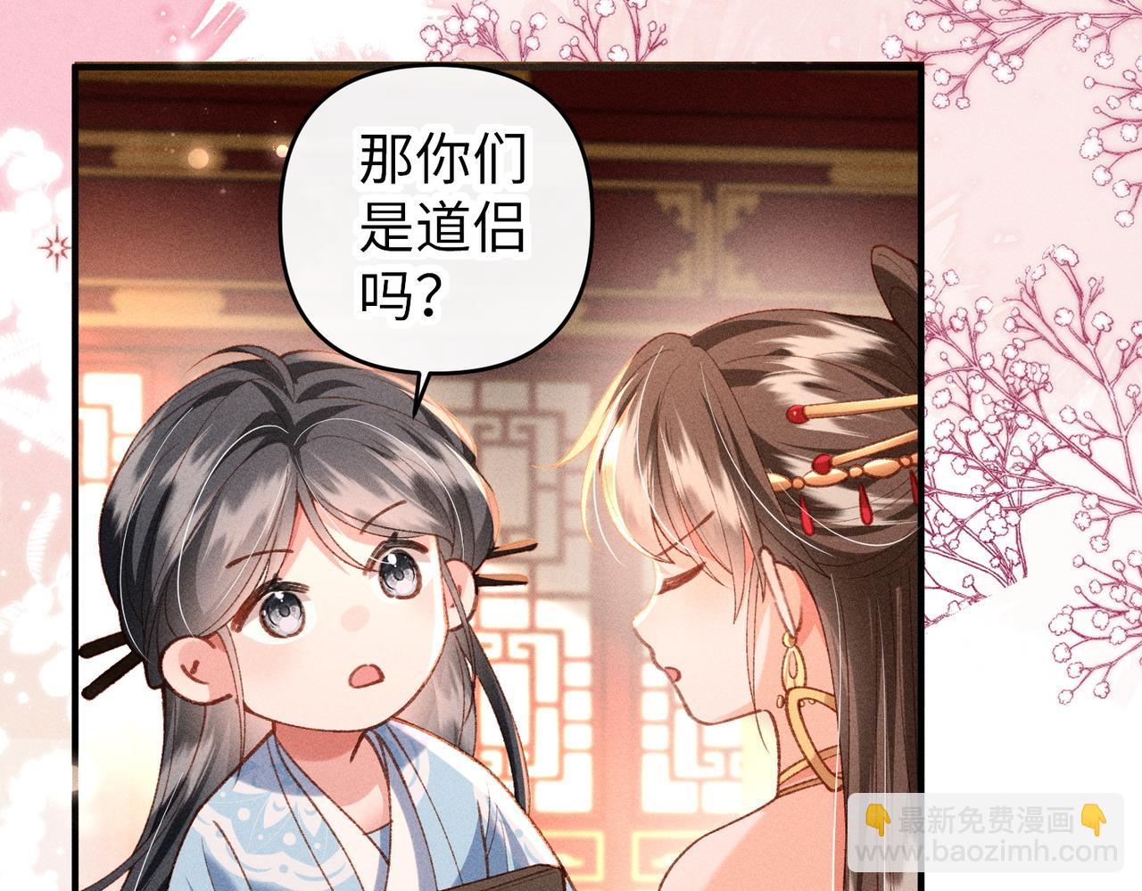 第50话 出言不逊(1/2)-第52话