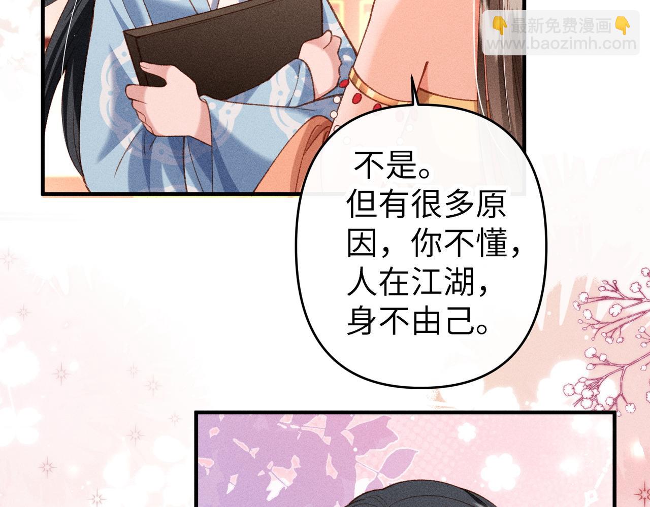 第50话 出言不逊(1/2)-第52话