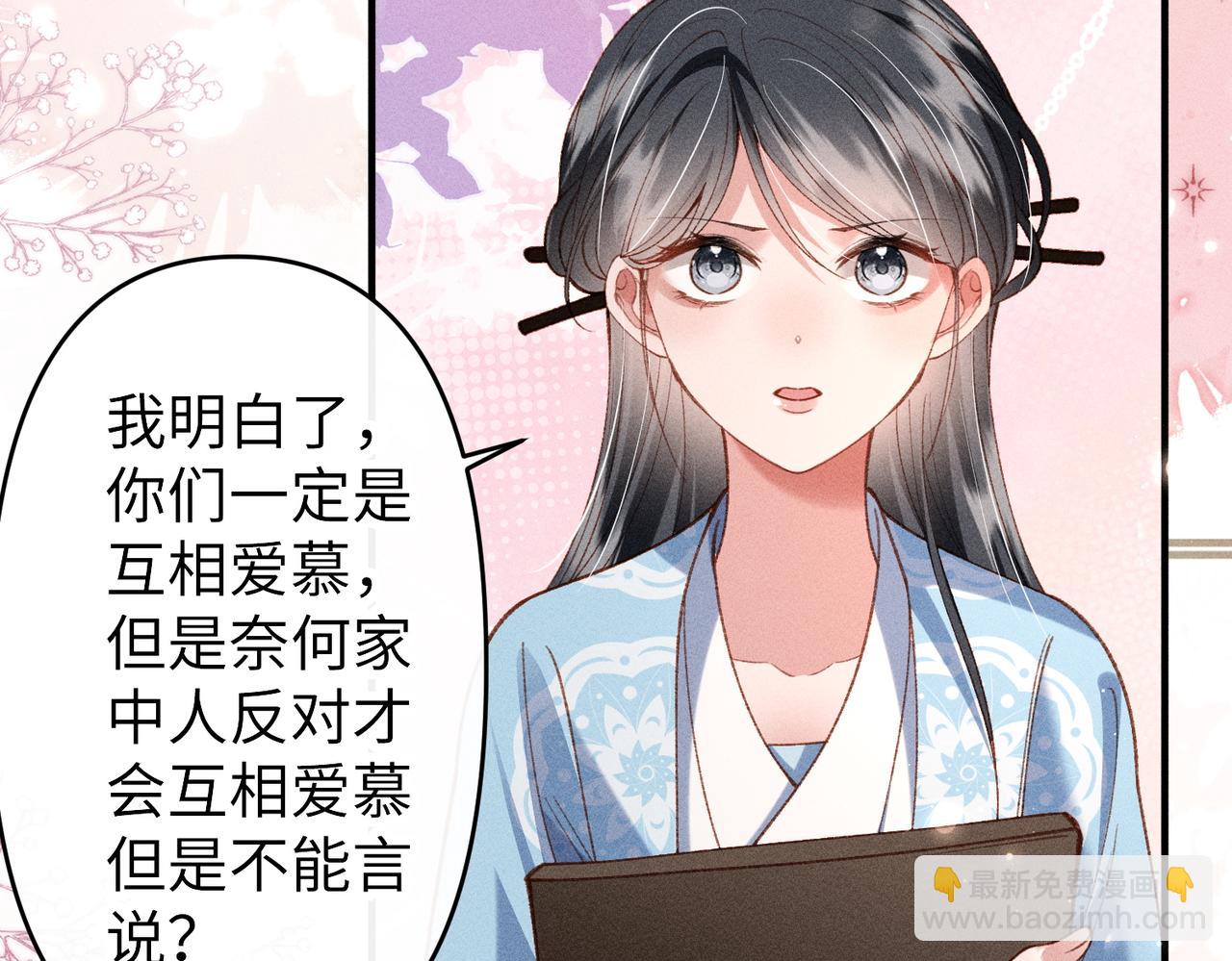 第50话 出言不逊(1/2)-第52话