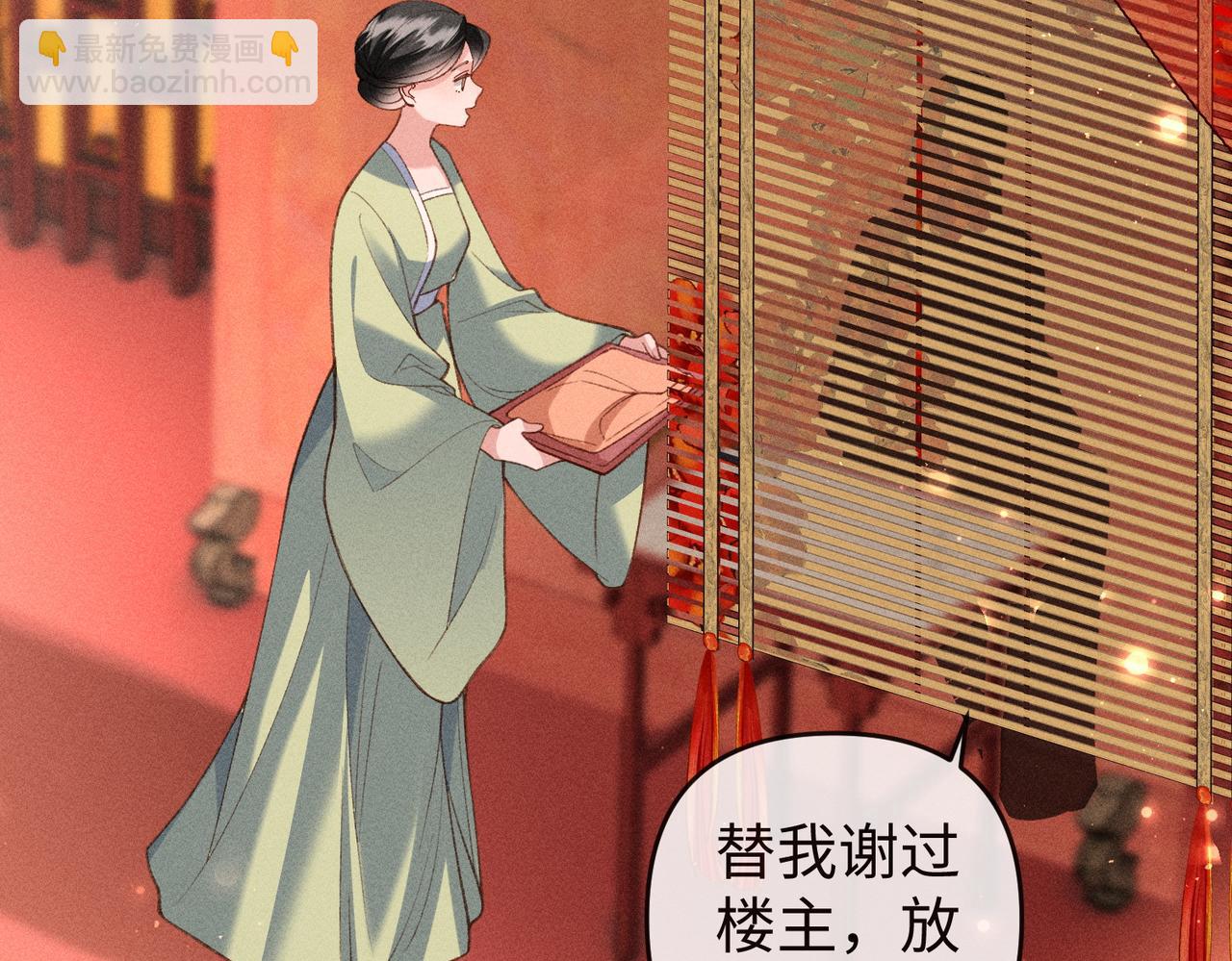 第50话 出言不逊(1/2)-第52话