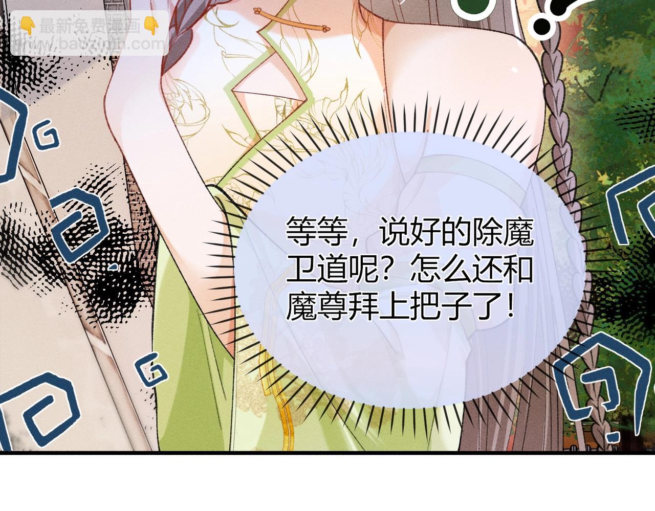 第6话 下棋困住反派(1/3)-第6话