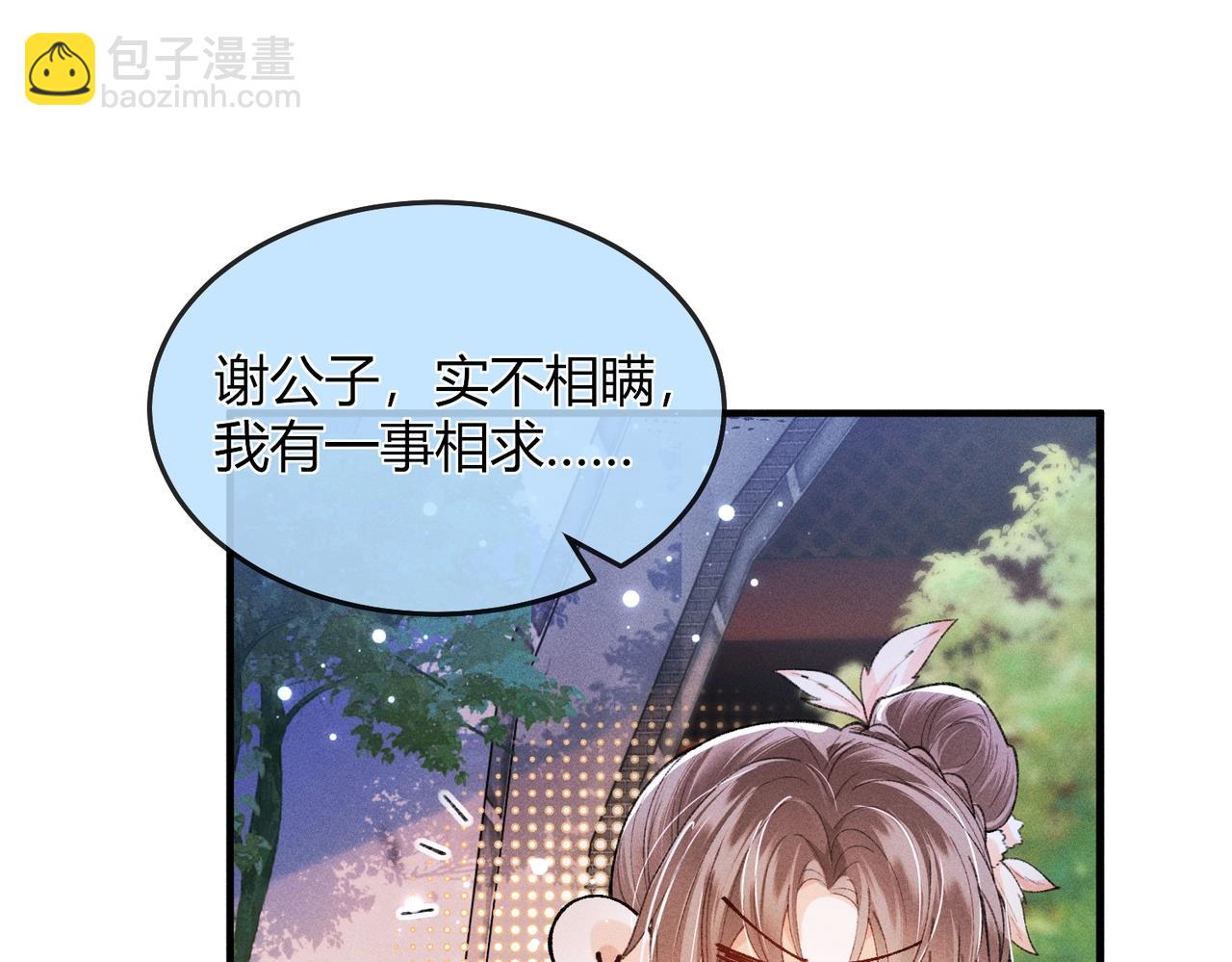 第6话 下棋困住反派(1/3)-第6话