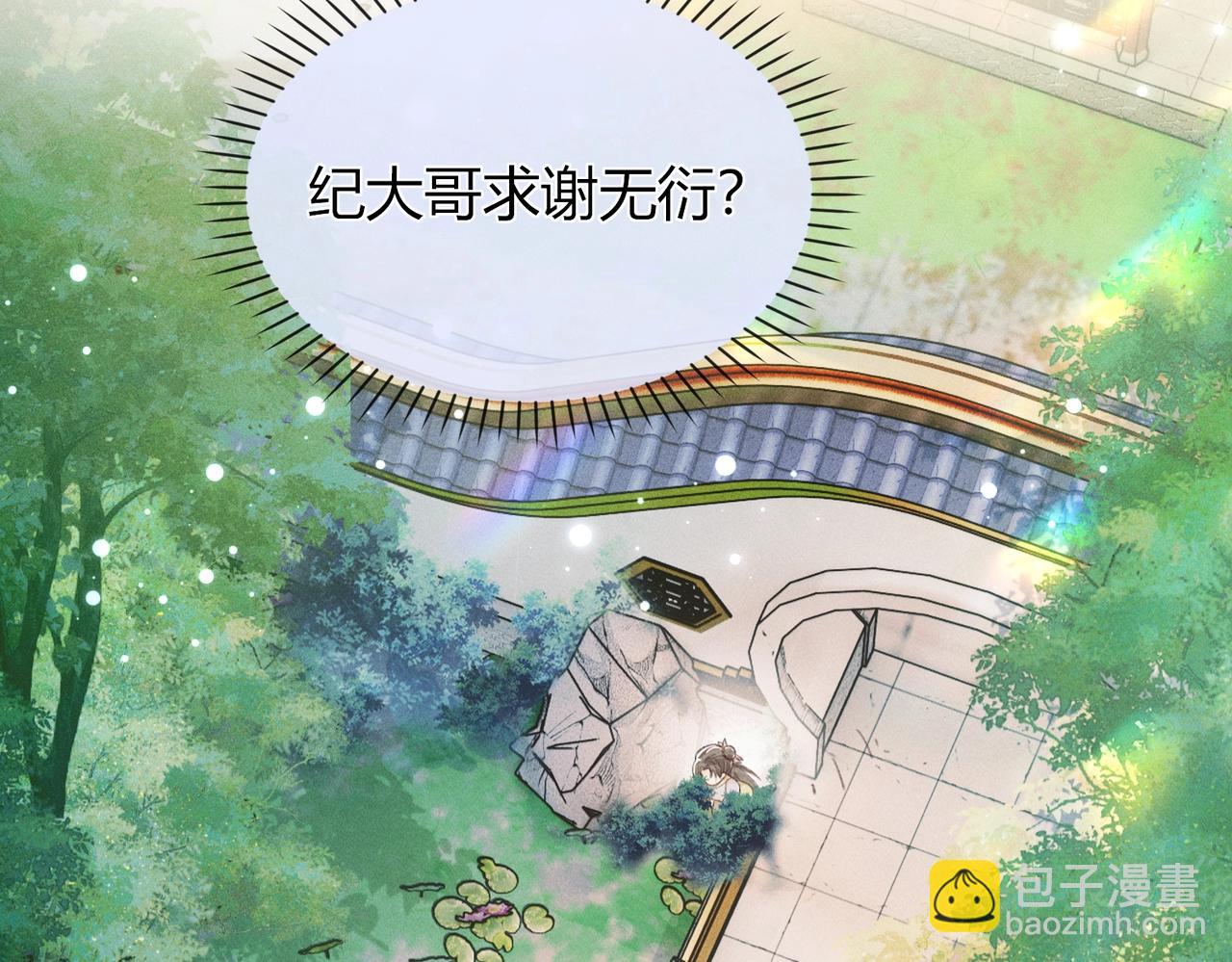 第6话 下棋困住反派(1/3)-第6话