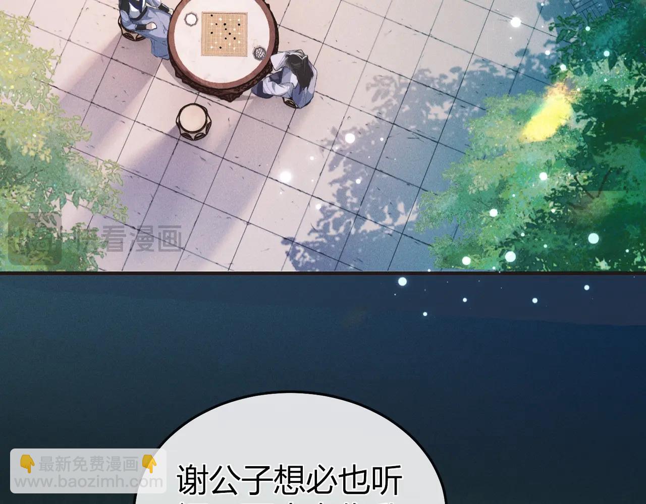 第6话 下棋困住反派(1/3)-第6话