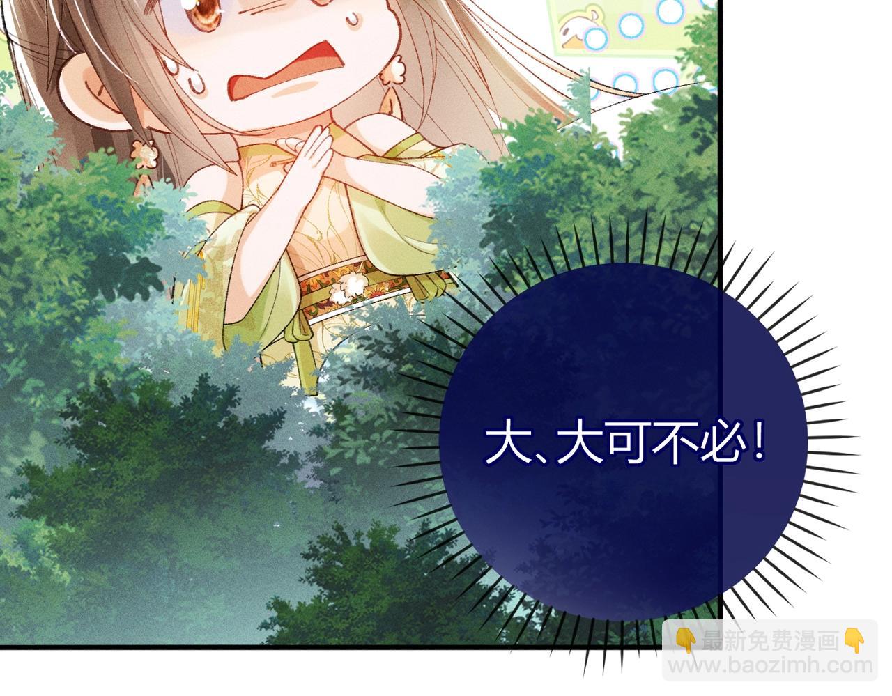 第6话 下棋困住反派(1/3)-第6话