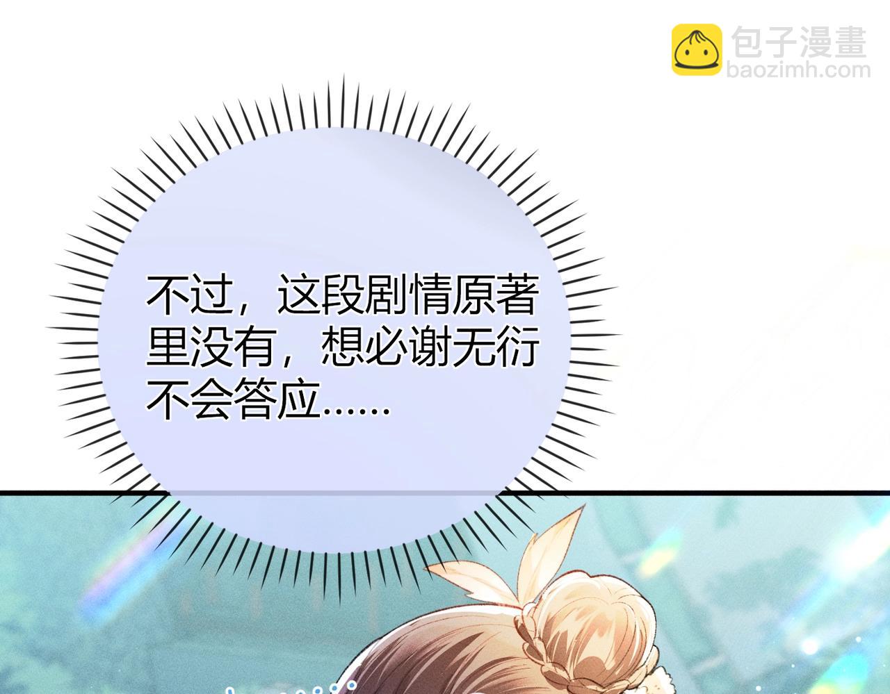 第6话 下棋困住反派(1/3)-第6话