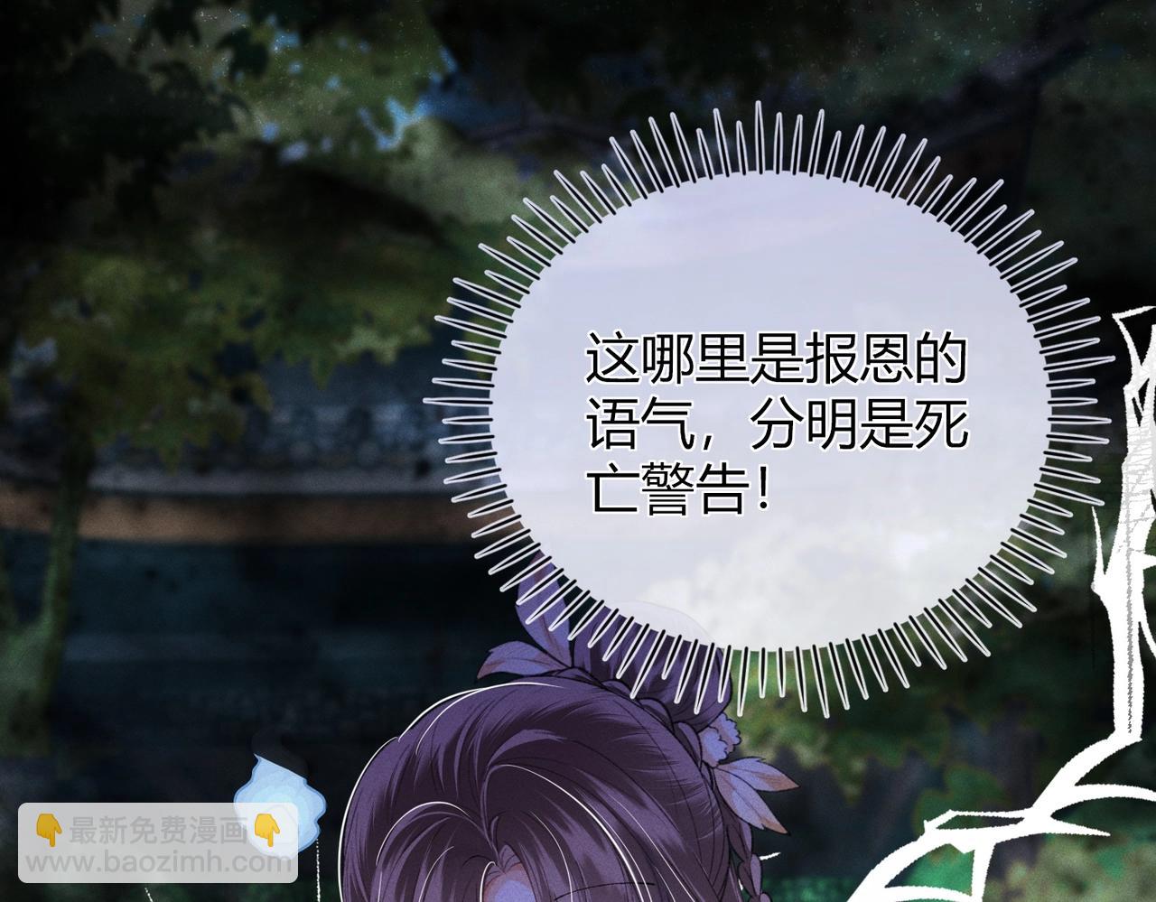 第6话 下棋困住反派(1/3)-第6话