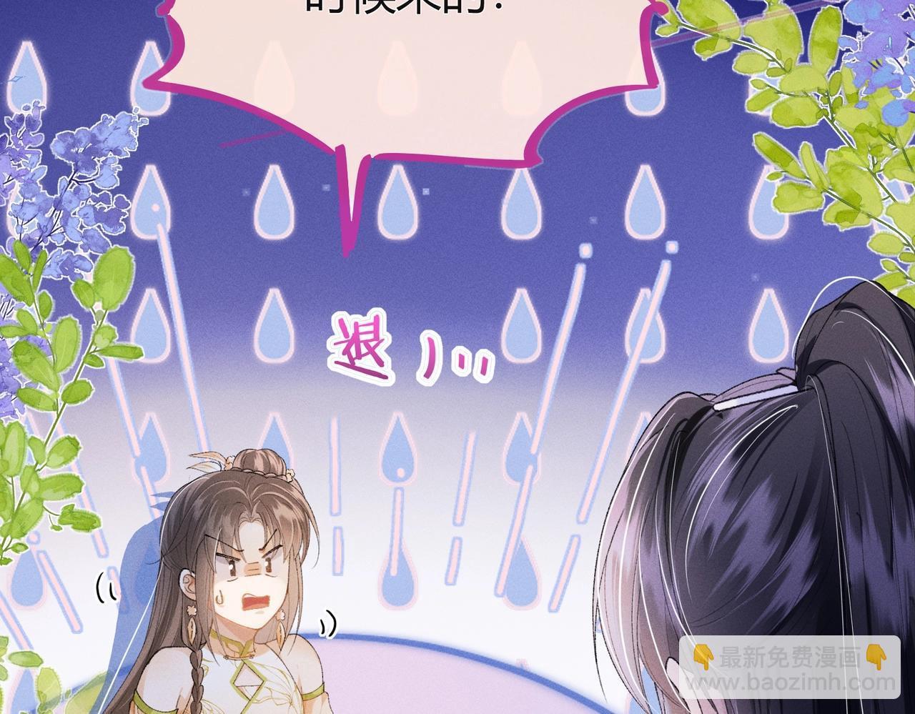 第6话 下棋困住反派(1/3)-第6话