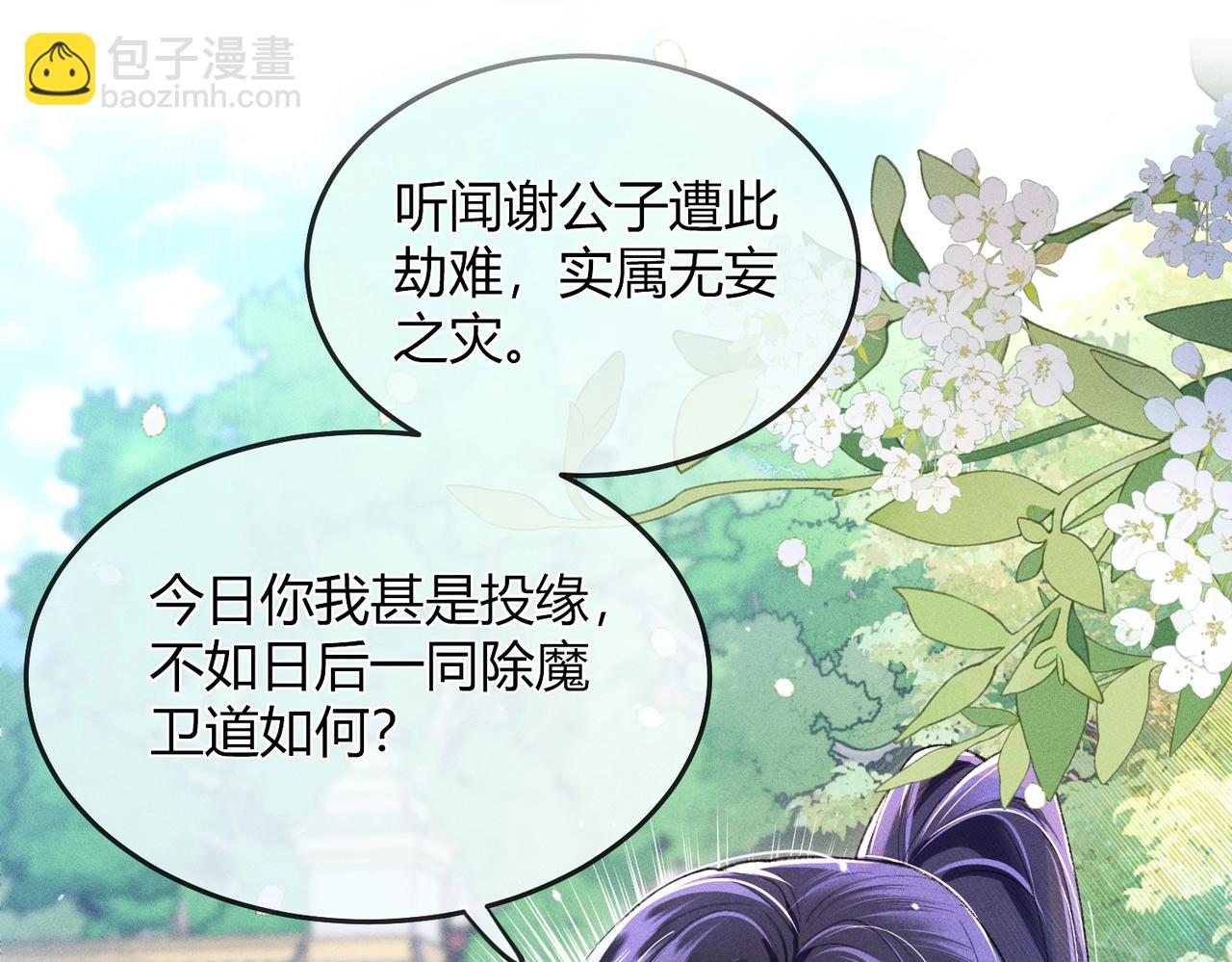 第6话 下棋困住反派(1/3)-第6话