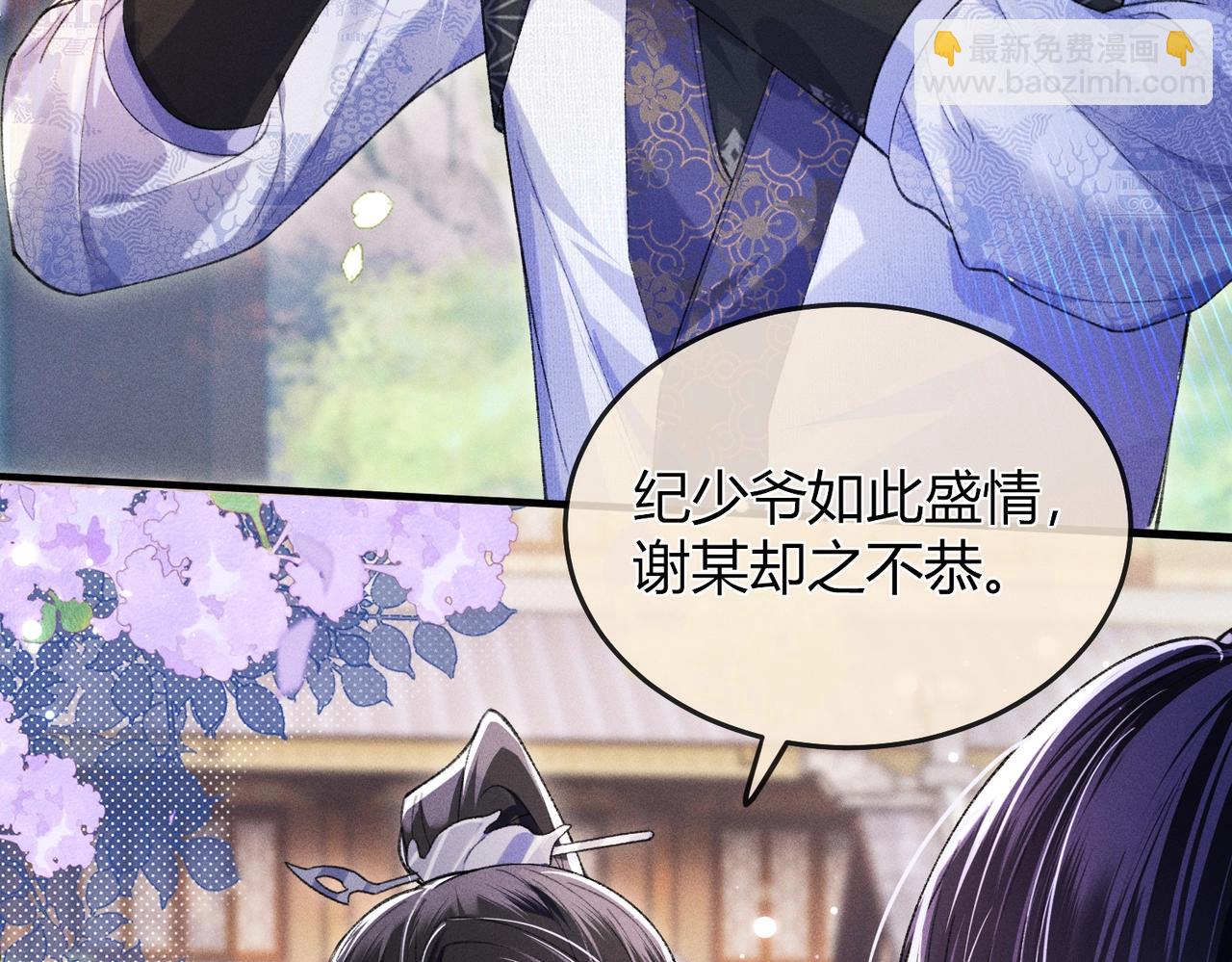 第6话 下棋困住反派(1/3)-第6话