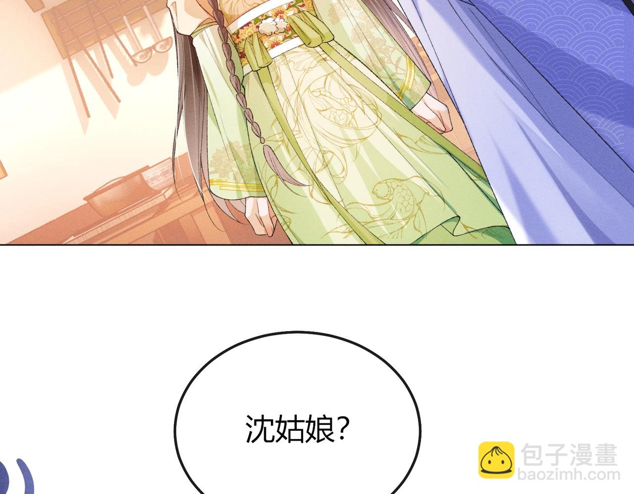 第8话 又被反派算计了(1/3)-第8话