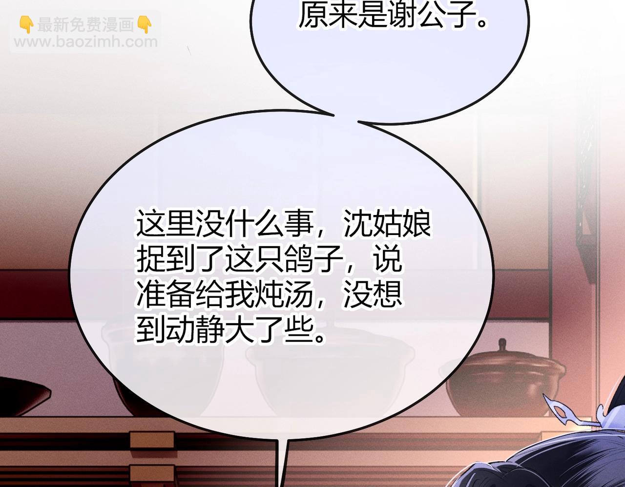 第8话 又被反派算计了(1/3)-第8话