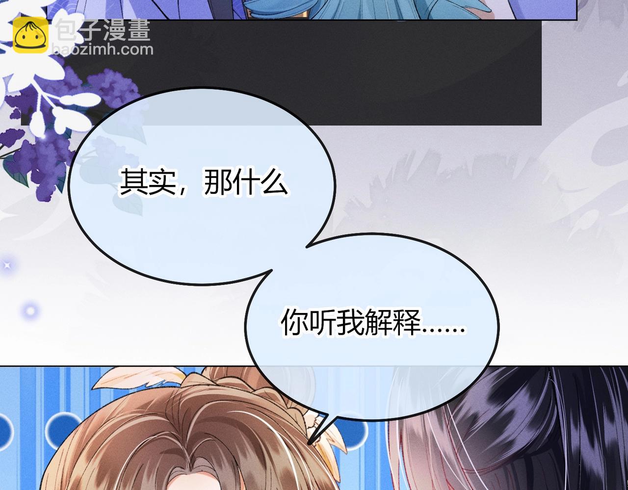 第8话 又被反派算计了(1/3)-第8话