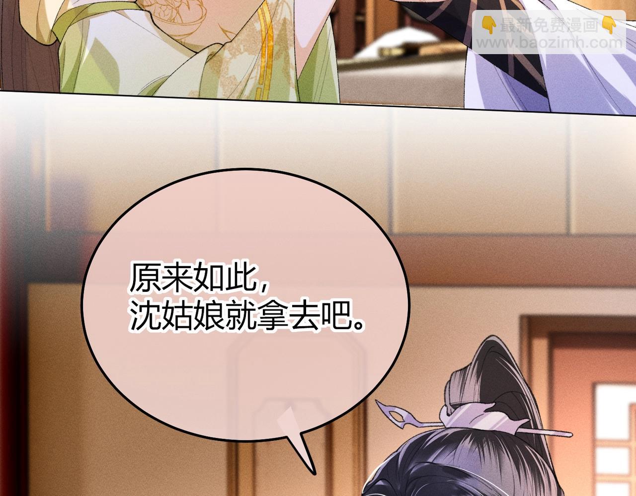 第8话 又被反派算计了(1/3)-第8话