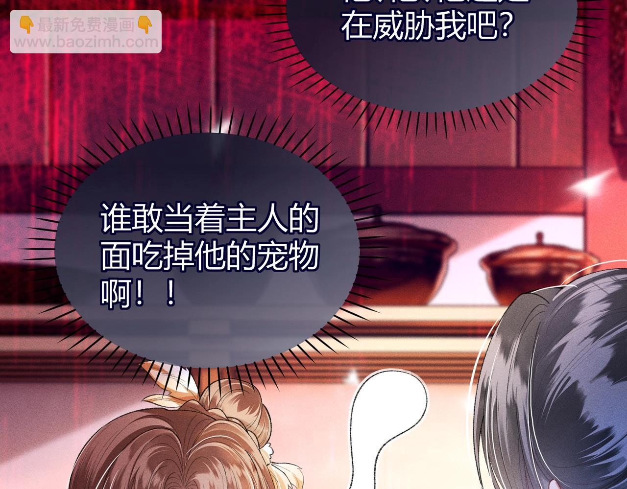 第8话 又被反派算计了(1/3)-第8话