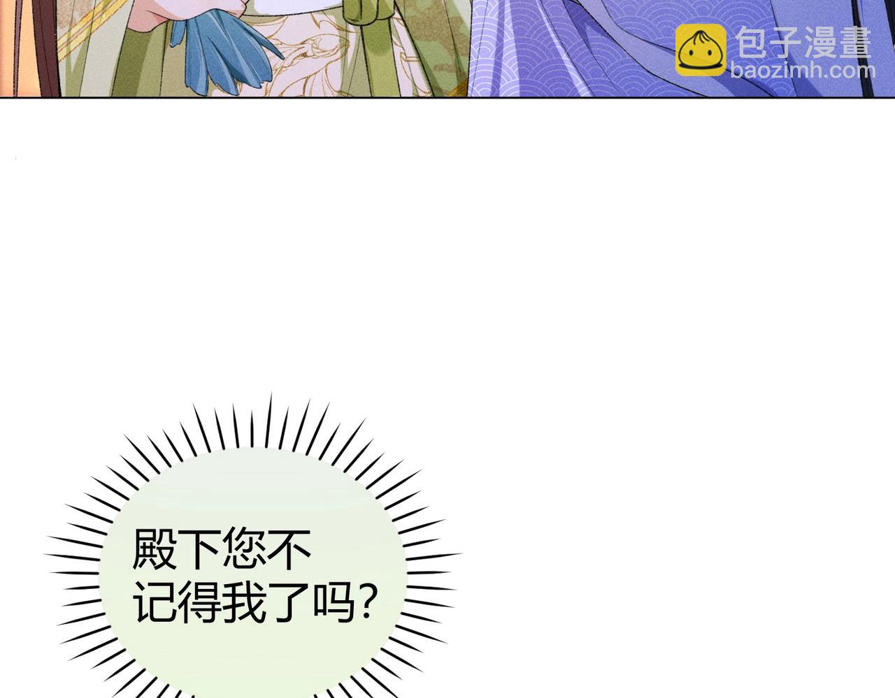 第8话 又被反派算计了(1/3)-第8话