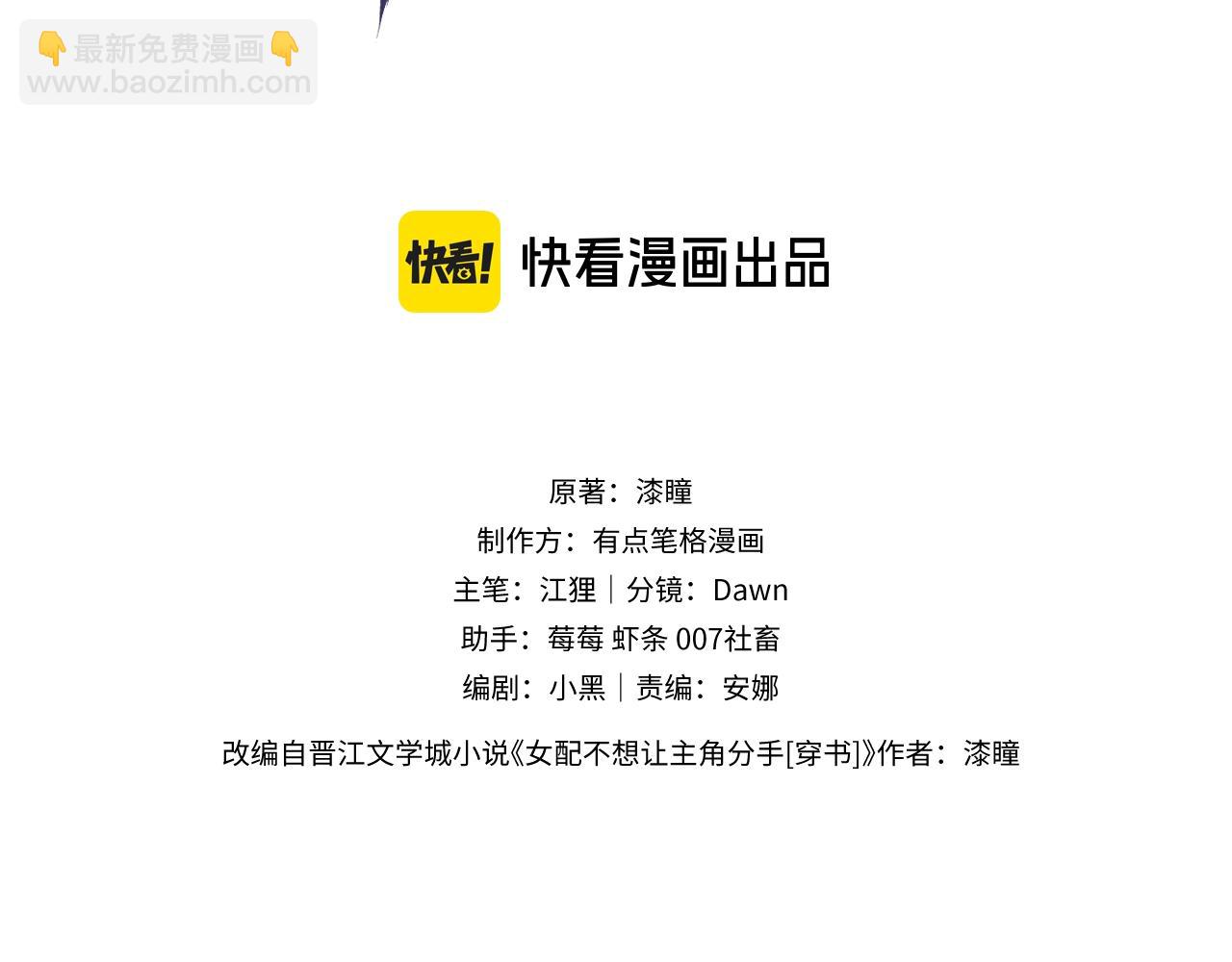 第8话 又被反派算计了(1/3)-第8话