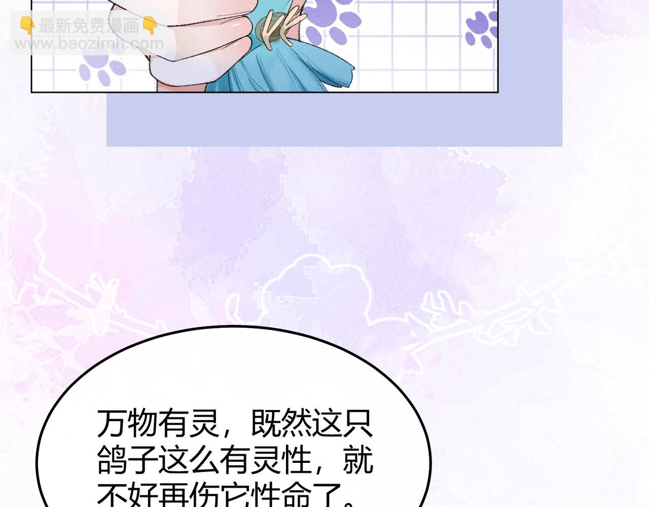 第8话 又被反派算计了(1/3)-第8话