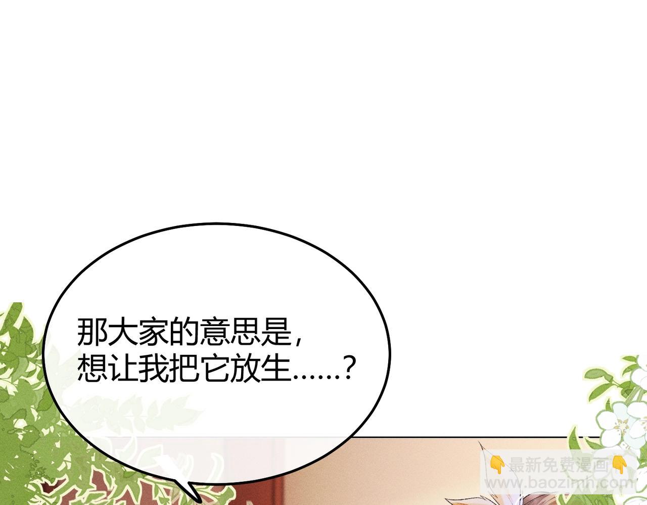 第8话 又被反派算计了(1/3)-第8话