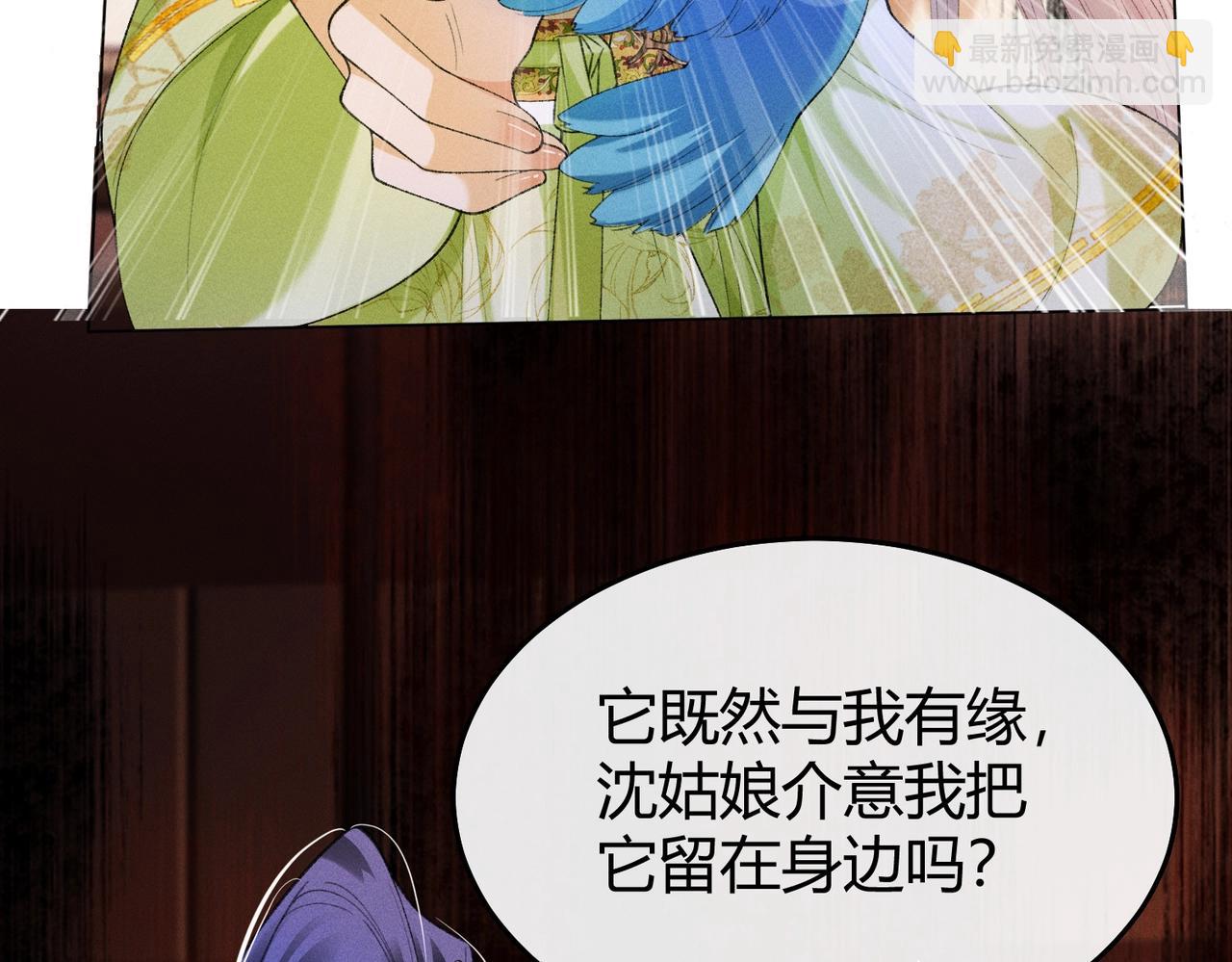 第8话 又被反派算计了(1/3)-第8话