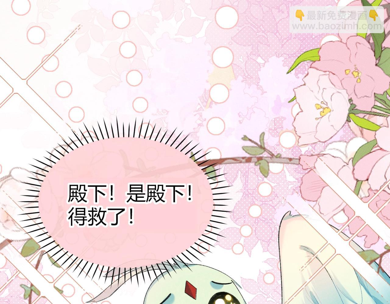 第8话 又被反派算计了(1/3)-第8话