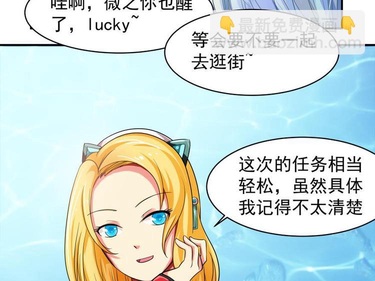 2话 欢迎来到&ldquo;复生&rdquo;-第2话