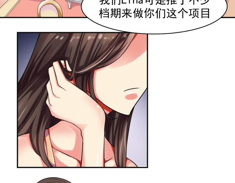 女配今天也很忙 - 2話 歡迎來到“復生” - 3