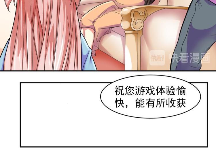 女配今天也很忙 - 2話 歡迎來到“復生” - 6