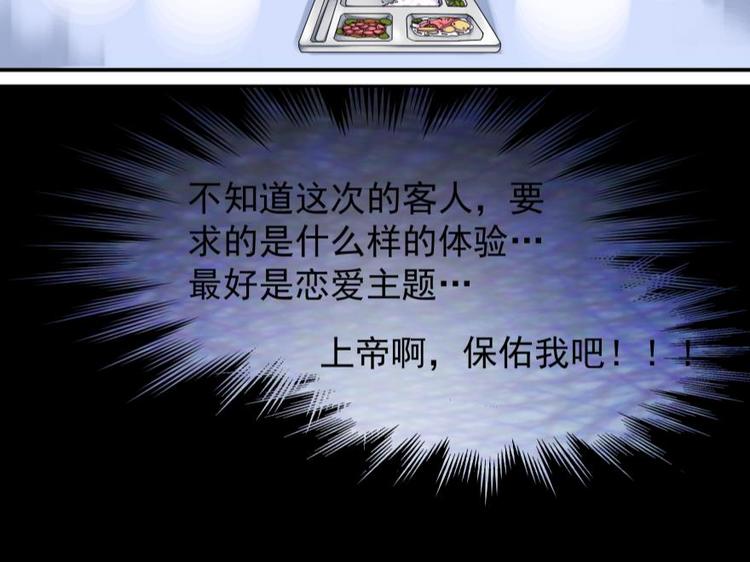 2话 欢迎来到&ldquo;复生&rdquo;-第2话