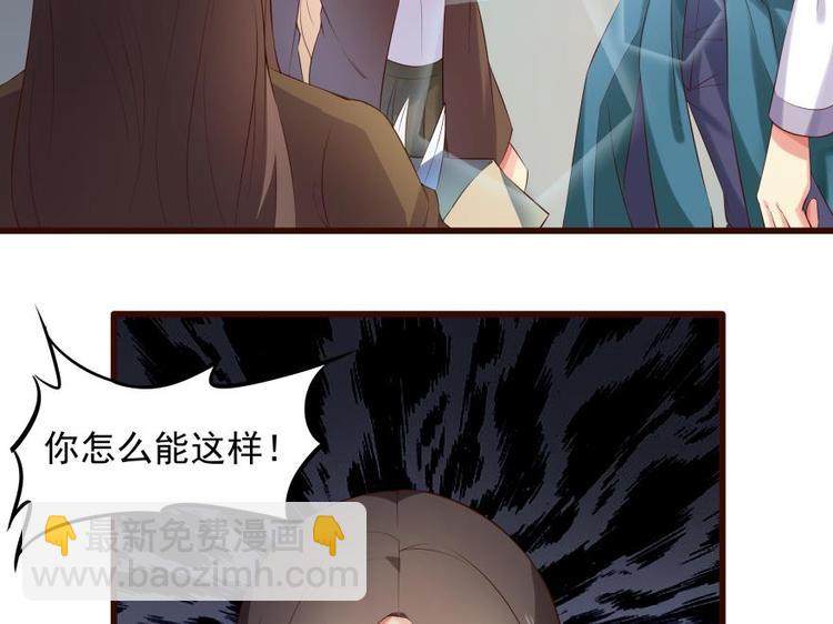 女配今天也很忙 - 14話 深夜的前奏 - 4