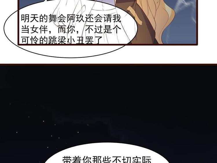 女配今天也很忙 - 14話 深夜的前奏 - 2