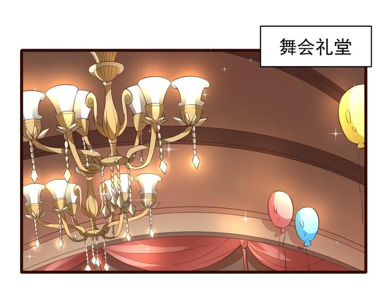 16话 舞会好戏开场-第16话