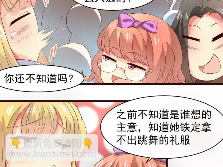 16话 舞会好戏开场-第16话