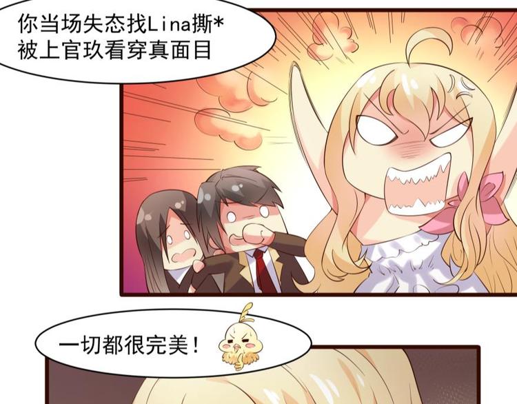 16话 舞会好戏开场-第16话