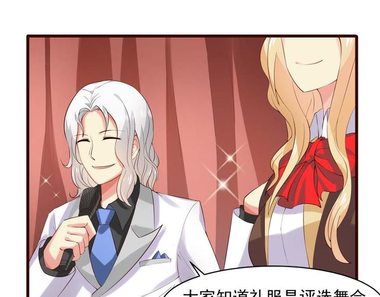 16话 舞会好戏开场-第16话