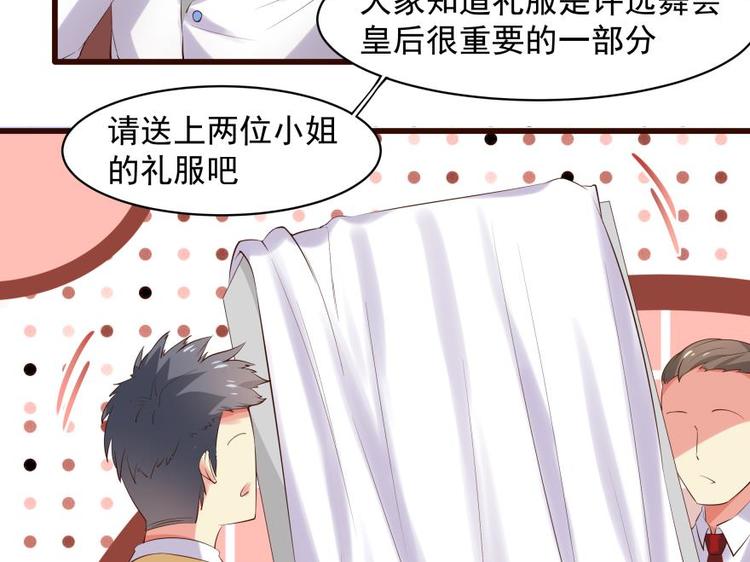 16话 舞会好戏开场-第16话