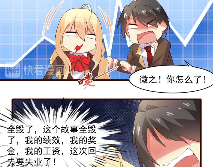 18话 真正的凶手-第18话