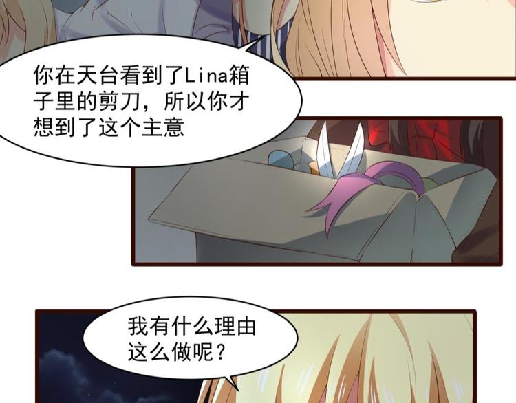 18话 真正的凶手-第18话