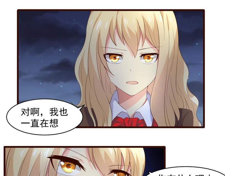 18话 真正的凶手-第18话