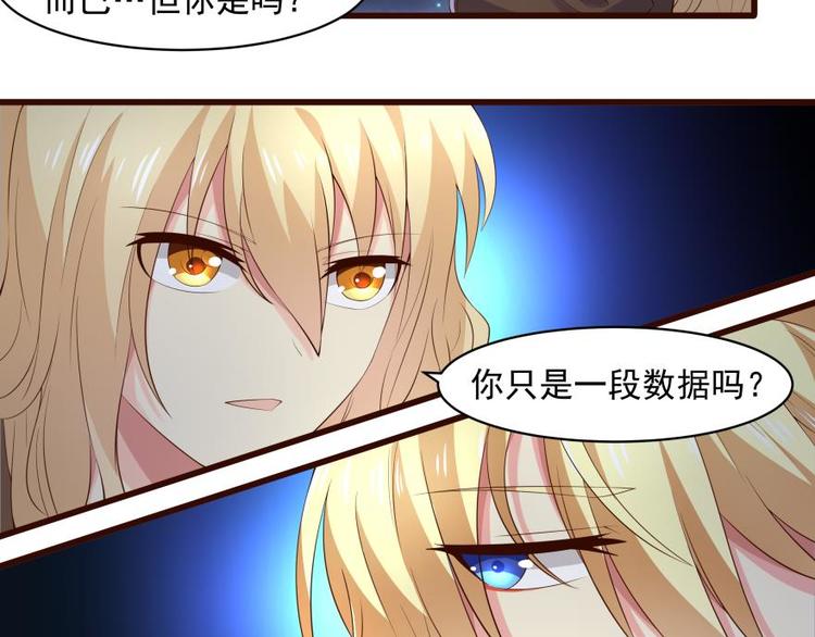 18话 真正的凶手-第18话