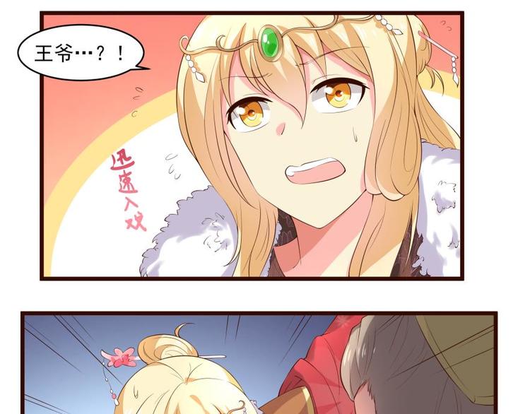 22话 突袭之吻-第22话