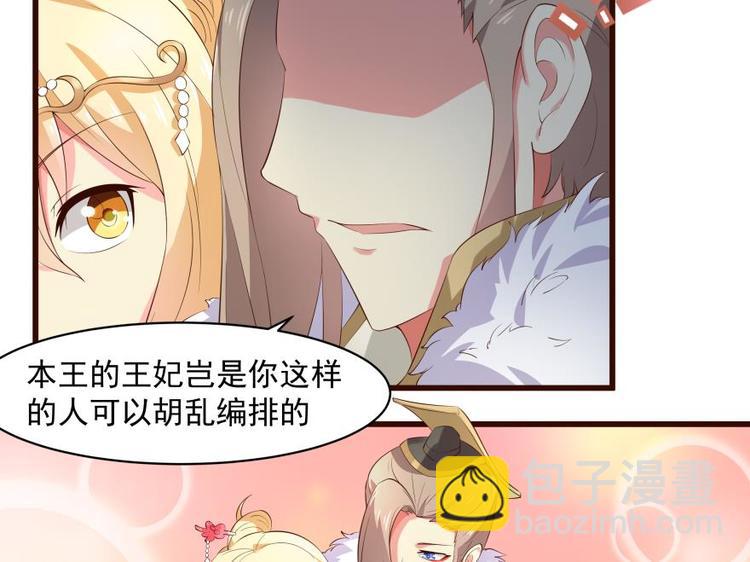 22话 突袭之吻-第22话