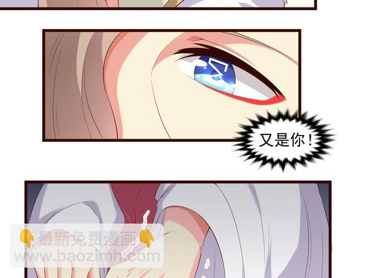 22话 突袭之吻-第22话