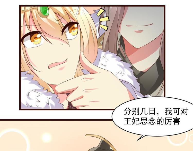 22话 突袭之吻-第22话